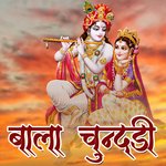 Bala Chundadi - Nainaram Inana Song Download
