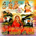 Sati Godawari Ki Katha - Nainaram Inana Song Download