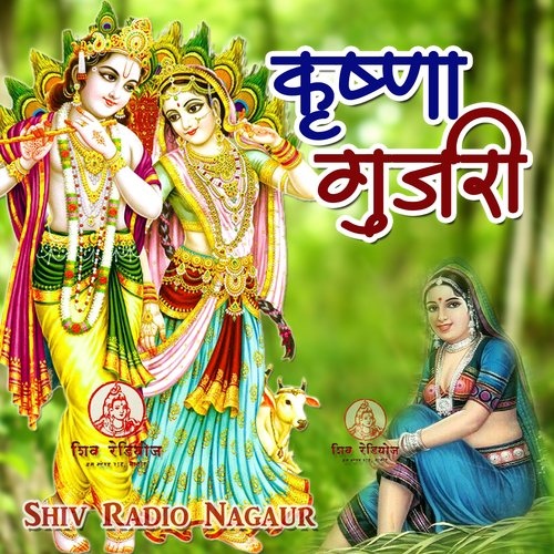 Krishan Gujri Nainaram Inana MP3 Download